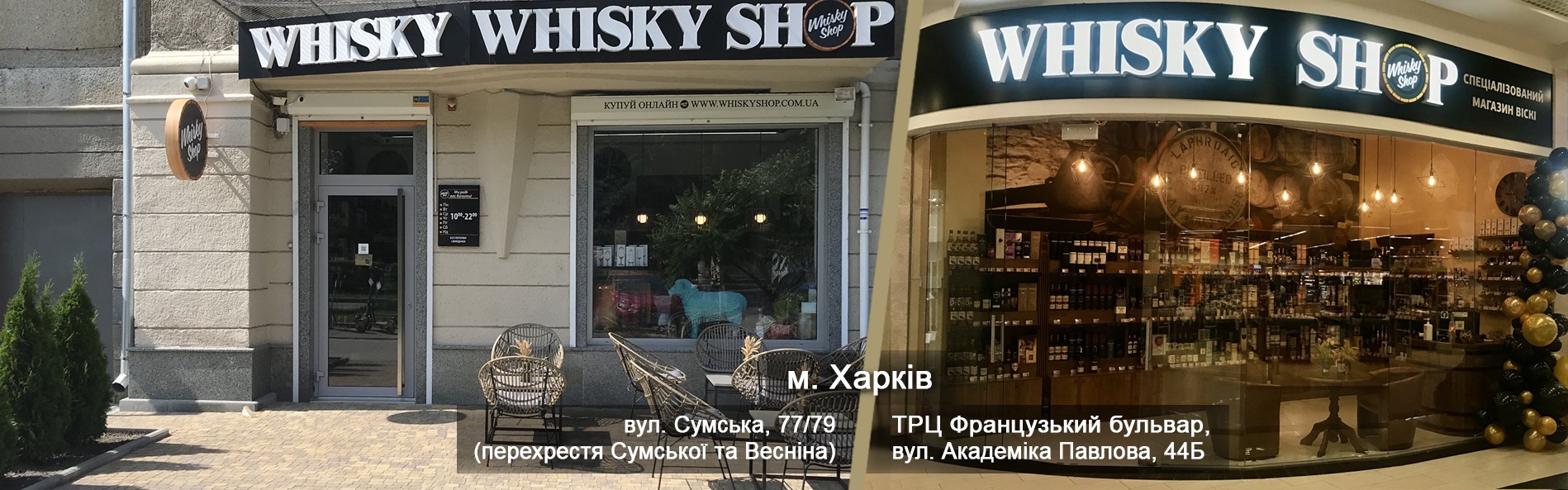 Whisky Shop & Whisky Shop